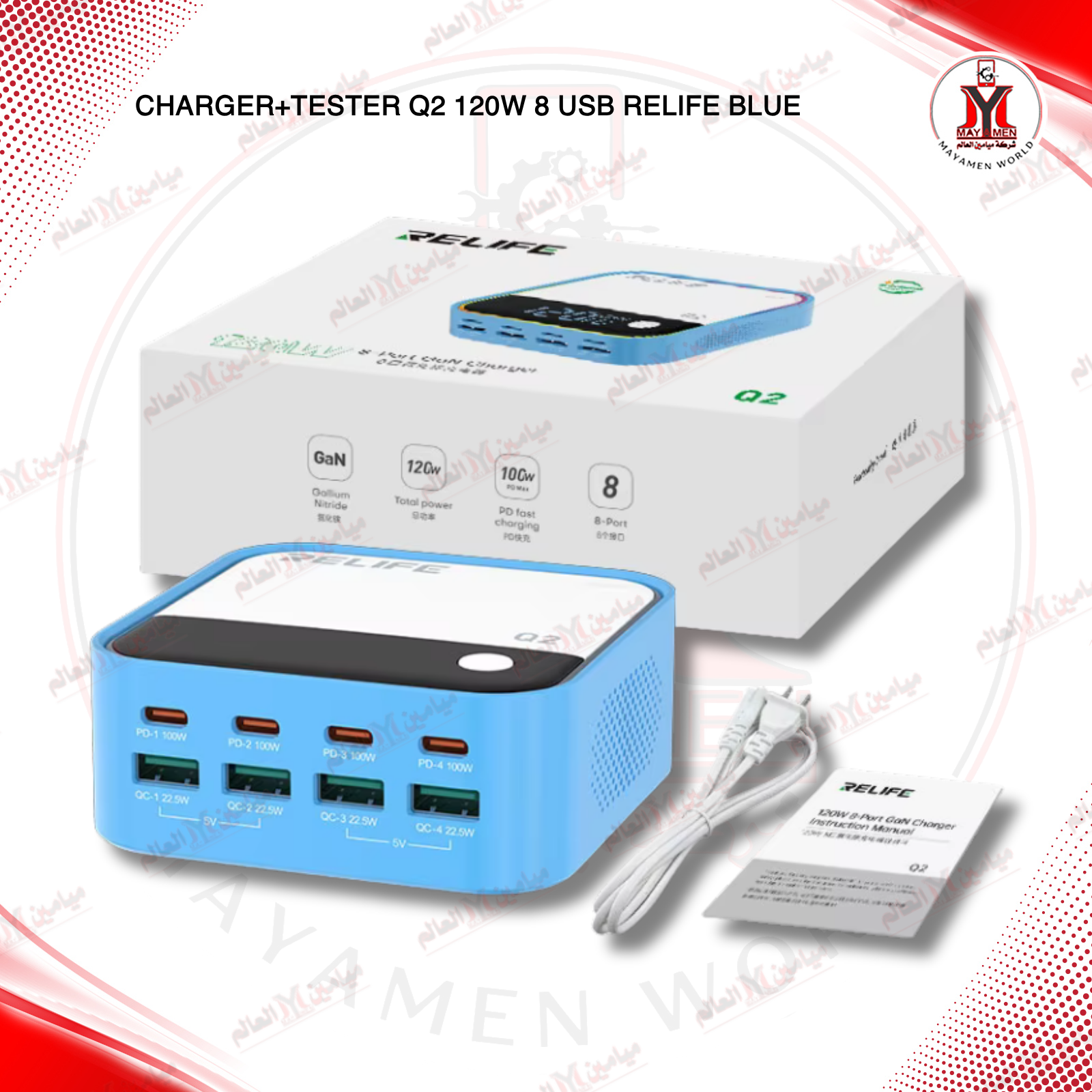 تيستر شحن_RELIFE Q2 120W 8USB ازرق - صورة إضافية
